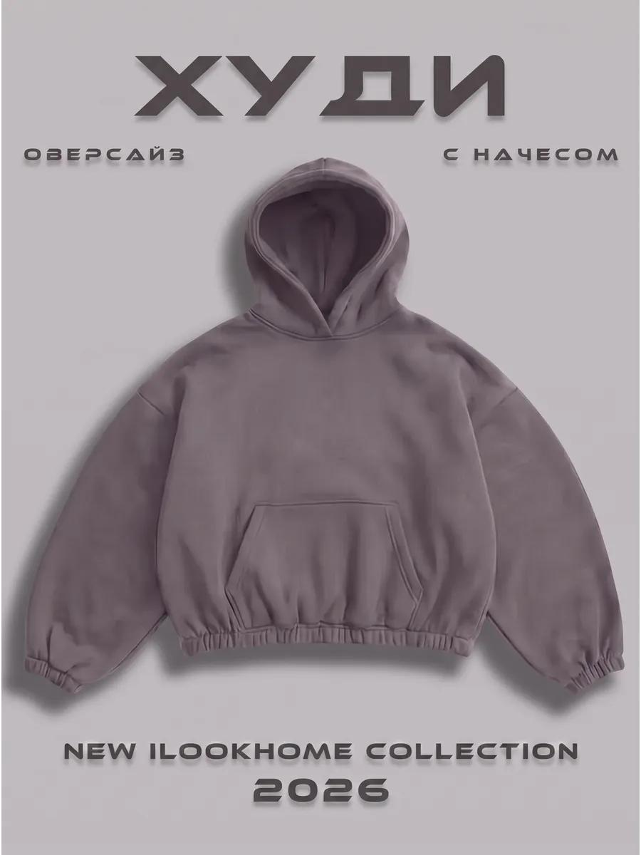 Оверсайз худи Heavy Cotton